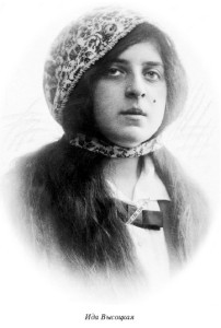 Ида Высоцкая