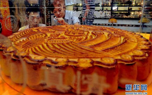 Лунный пряник