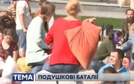 бои подушками в Киеве