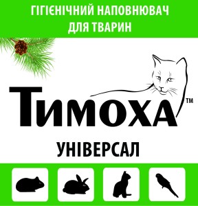 Универсальный наполнитель Тимоха, Сумы, производитель