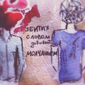молчание, слова, проза
