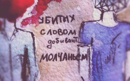 молчание, слова, проза